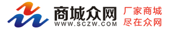 廠家商城，盡在眾網